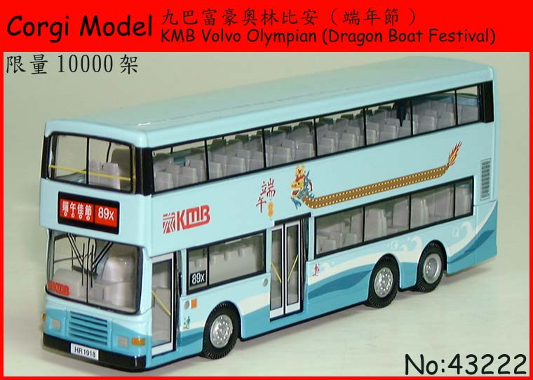 43222 1:76 KMB Volvo Olympian 11m (AV) | Hong Kong Model Buses